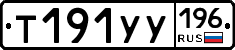 %D0%A2191%D0%A3%D0%A3196
