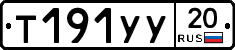 %D0%A2191%D0%A3%D0%A320