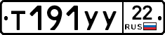%D0%A2191%D0%A3%D0%A322