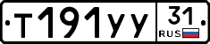 %D0%A2191%D0%A3%D0%A331