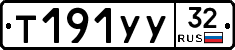 %D0%A2191%D0%A3%D0%A332