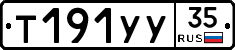%D0%A2191%D0%A3%D0%A335