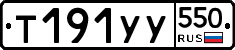%D0%A2191%D0%A3%D0%A3550