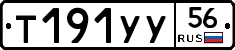 %D0%A2191%D0%A3%D0%A356