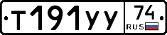 %D0%A2191%D0%A3%D0%A374