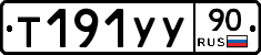 %D0%A2191%D0%A3%D0%A390