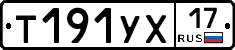 %D0%A2191%D0%A3%D0%A517
