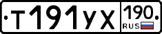 %D0%A2191%D0%A3%D0%A5190