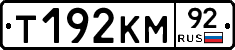 %D0%A2192%D0%9A%D0%9C92