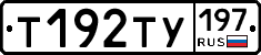 %D0%A2192%D0%A2%D0%A3197