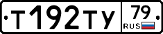 %D0%A2192%D0%A2%D0%A379
