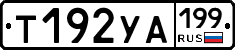 %D0%A2192%D0%A3%D0%90199