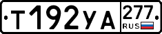 %D0%A2192%D0%A3%D0%90277