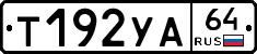%D0%A2192%D0%A3%D0%9064