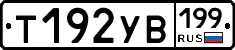 %D0%A2192%D0%A3%D0%92199