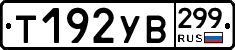 %D0%A2192%D0%A3%D0%92299
