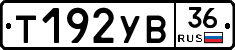 %D0%A2192%D0%A3%D0%9236