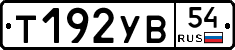 %D0%A2192%D0%A3%D0%9254