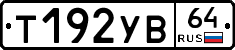 %D0%A2192%D0%A3%D0%9264