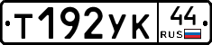 %D0%A2192%D0%A3%D0%9A44