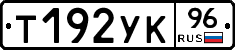 %D0%A2192%D0%A3%D0%9A96