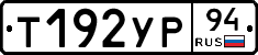 %D0%A2192%D0%A3%D0%A094