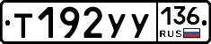%D0%A2192%D0%A3%D0%A3136