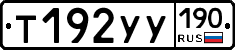 %D0%A2192%D0%A3%D0%A3190