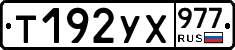 %D0%A2192%D0%A3%D0%A5977