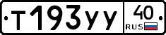 %D0%A2193%D0%A3%D0%A340