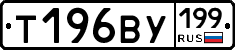 %D0%A2196%D0%92%D0%A3199