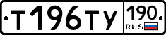 %D0%A2196%D0%A2%D0%A3190