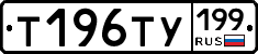 %D0%A2196%D0%A2%D0%A3199