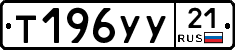 %D0%A2196%D0%A3%D0%A321