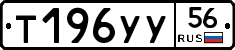 %D0%A2196%D0%A3%D0%A356