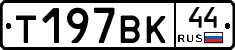 %D0%A2197%D0%92%D0%9A44