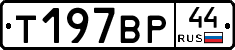 %D0%A2197%D0%92%D0%A044