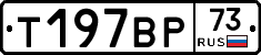 %D0%A2197%D0%92%D0%A073