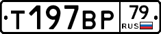 %D0%A2197%D0%92%D0%A079