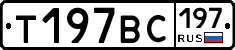 %D0%A2197%D0%92%D0%A1197