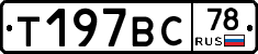 %D0%A2197%D0%92%D0%A178