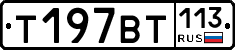 %D0%A2197%D0%92%D0%A2113