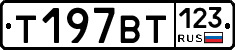 %D0%A2197%D0%92%D0%A2123