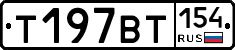 %D0%A2197%D0%92%D0%A2154