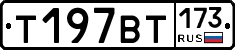 %D0%A2197%D0%92%D0%A2173
