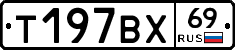 %D0%A2197%D0%92%D0%A569