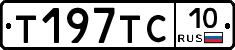 %D0%A2197%D0%A2%D0%A110