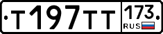 %D0%A2197%D0%A2%D0%A2173