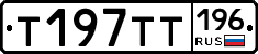 %D0%A2197%D0%A2%D0%A2196