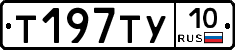 %D0%A2197%D0%A2%D0%A310